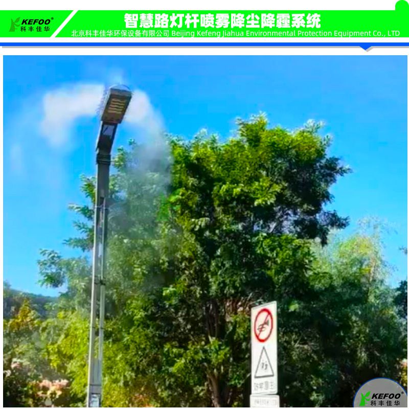 35路燈桿噴霧降塵系統.jpg