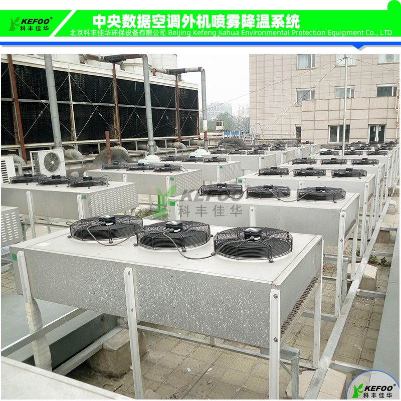 陜西漢中空調噴霧降溫節(jié)能系統(tǒng)方案價格