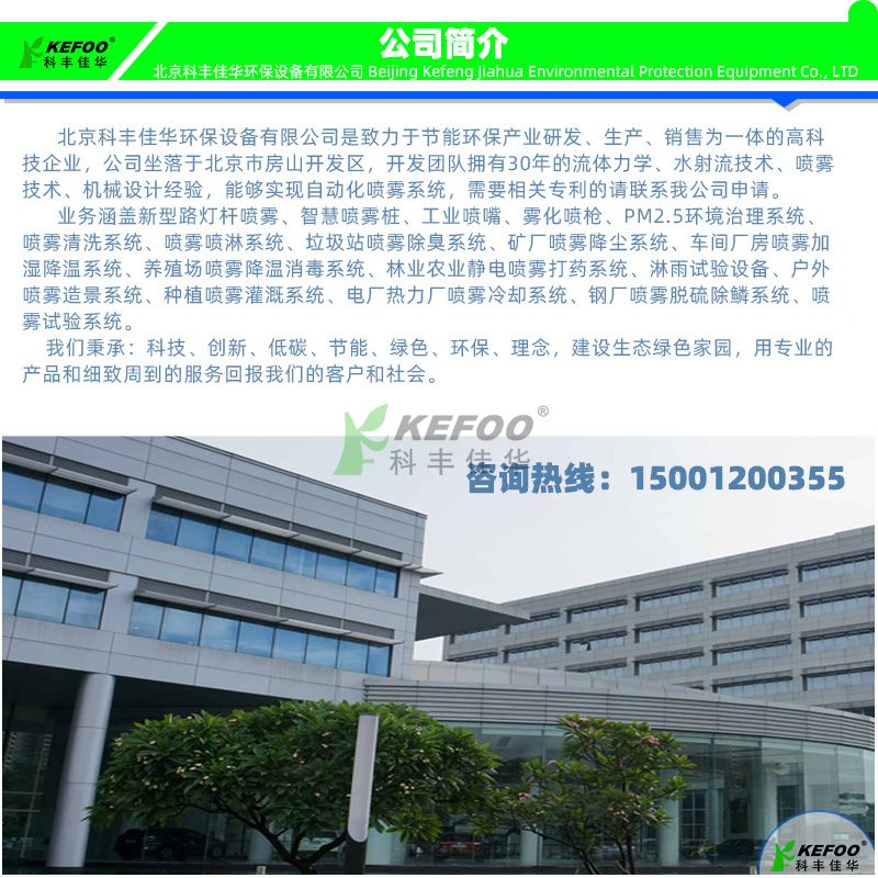 噴霧公司簡介.jpg 噴霧公司簡介.jpg