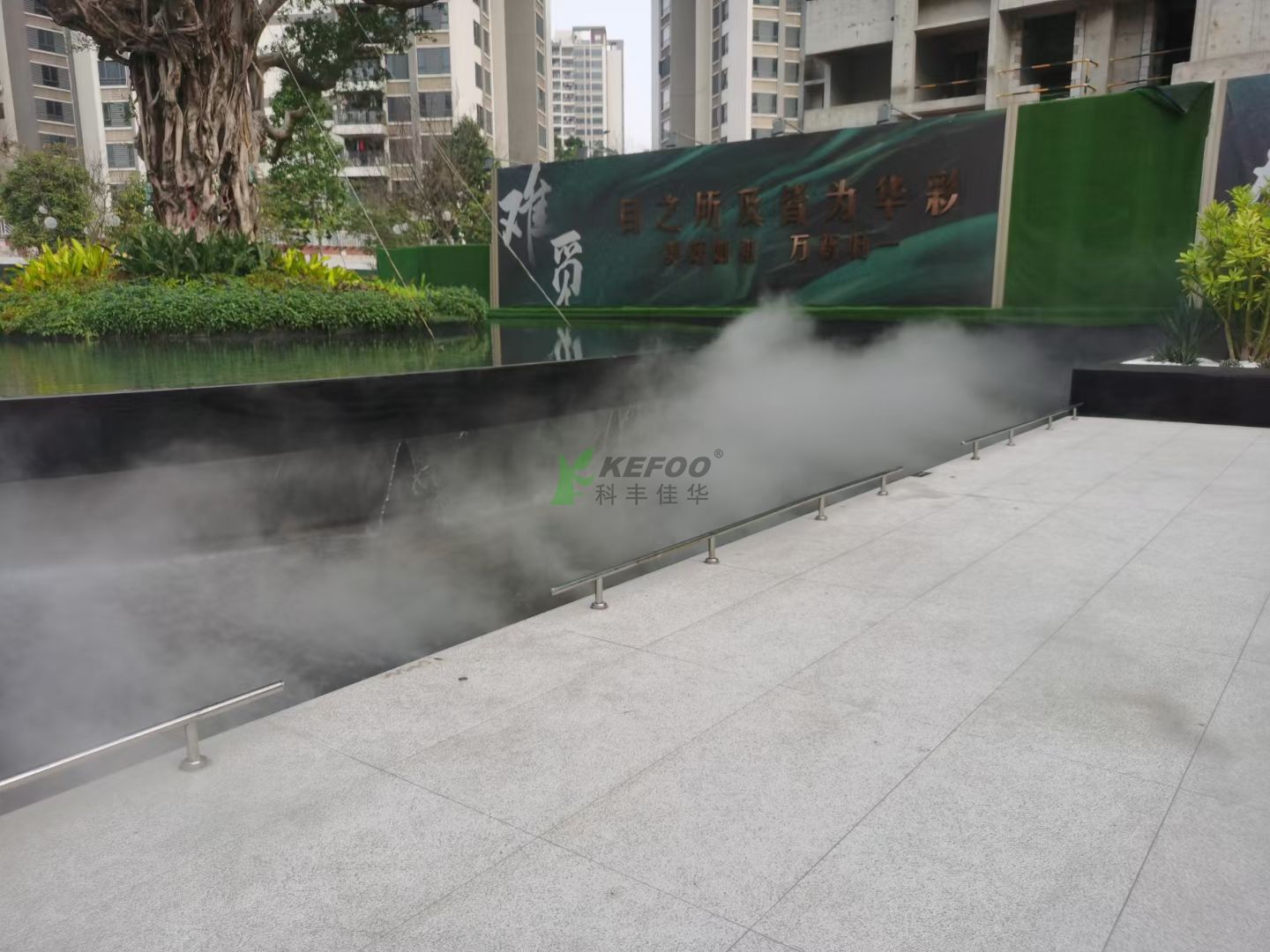 北京紫東房地產(chǎn)霧森系統(tǒng)